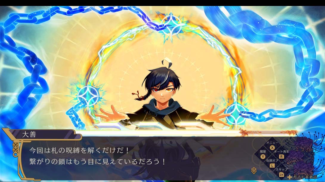 幽限御界堂侦探社第二章 游戏截图5