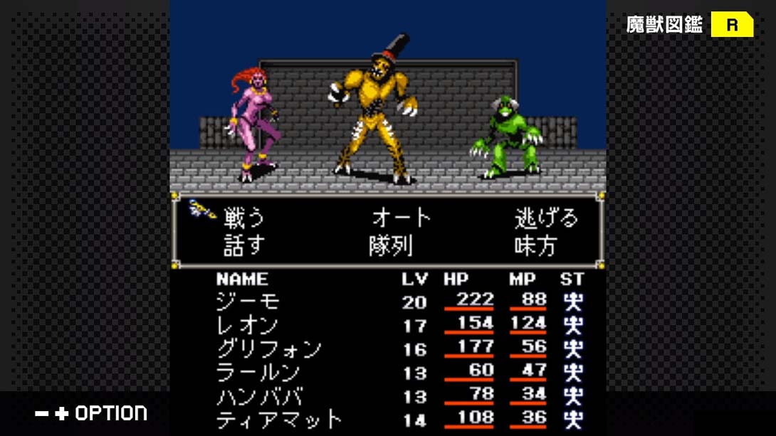 【日版】G-MODE Archives + Megami Tensei Gaiden New Testament Last Bible II 日语_5