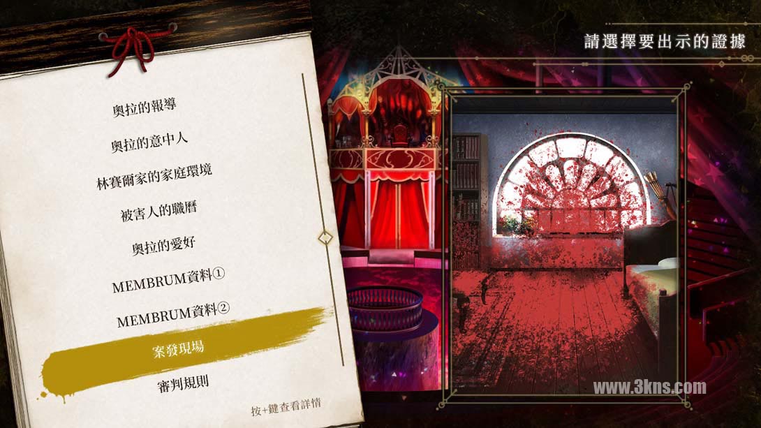 【港版】夜中倾诉的魔女 even if TEMPEST 中文_3