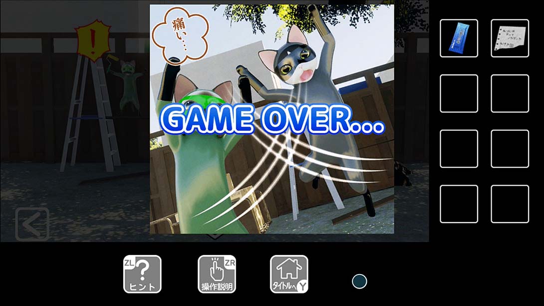 猫咪大人和出局者 Cat and Outrose 日语_1