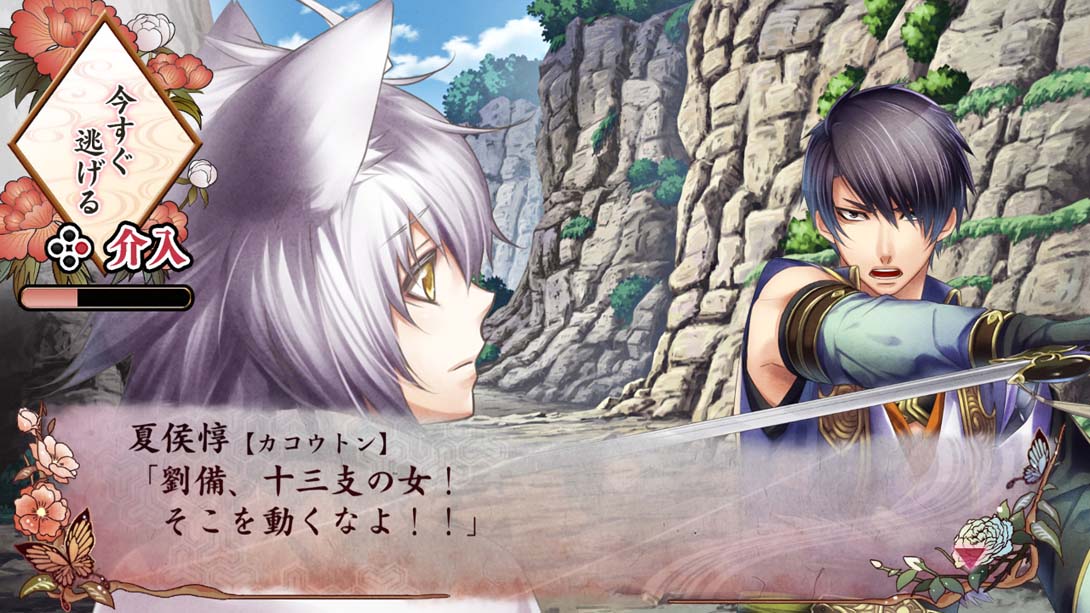 【日版】十三支演義 偃月三国伝1・2 游戏截图3