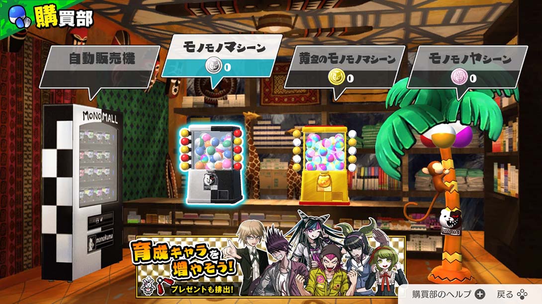 【日版】弹丸论破S：超高中级的南国掷骰合宿 中文_5