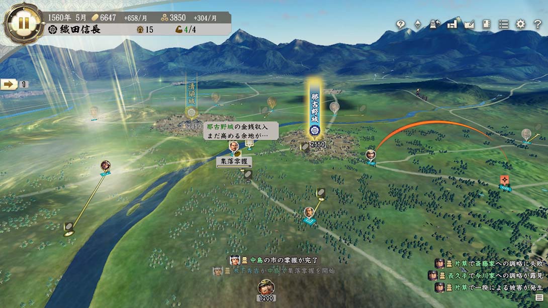 《信长之野望 新生》1.0.1 金手指_2
