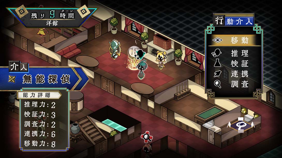 侦探扑灭 Tantei Bokumetsu 英语_4