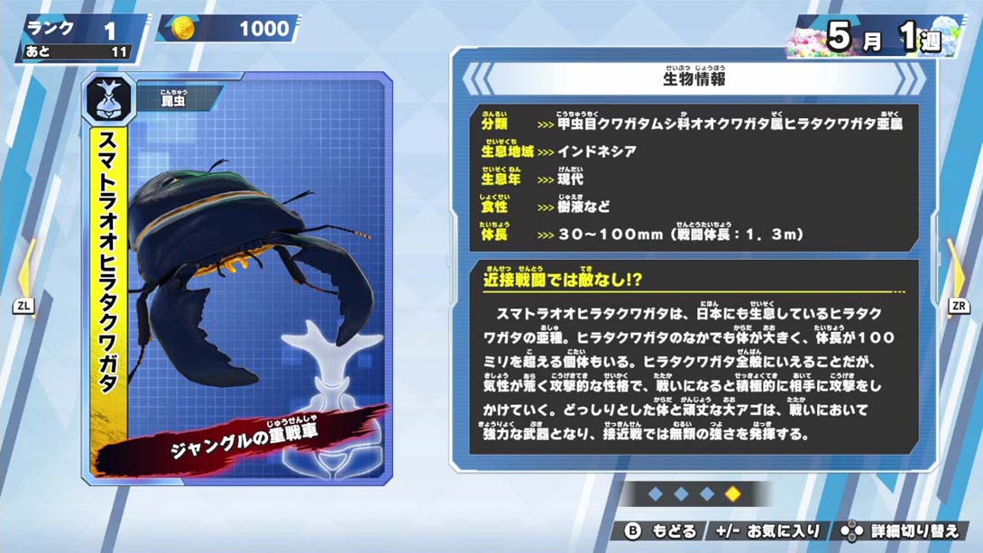 【日版】异种最强王图鉴 野兽斗技场 Heterogeneous Strongest King Encyclopedia Battle Coliseum 日语_3