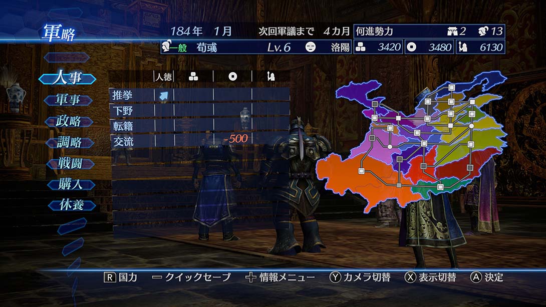 真三国无双7 帝国 日语_1