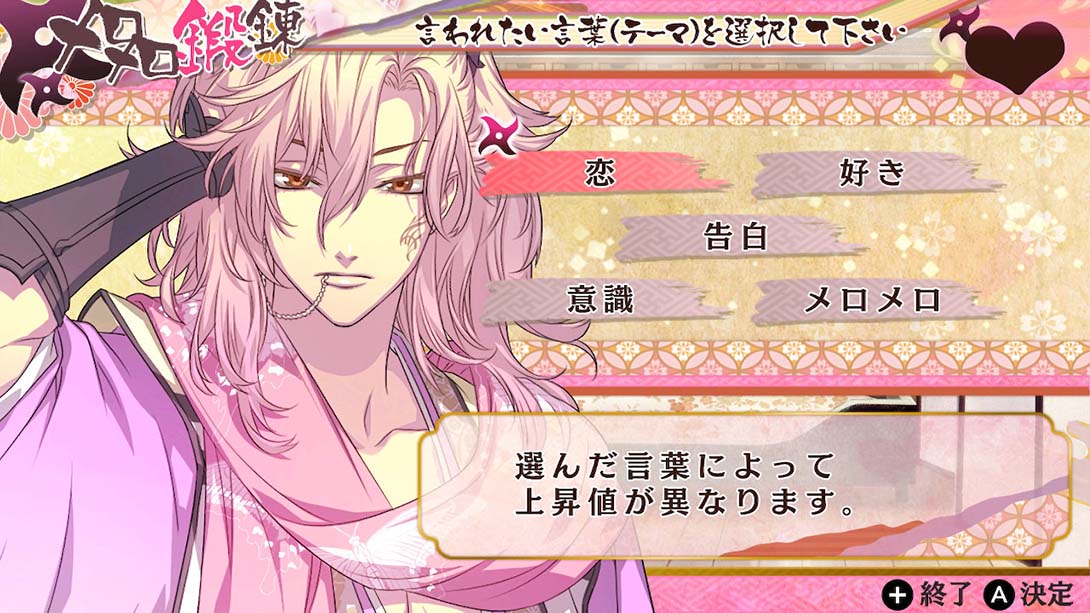 恋爱忍法帖游戏截图4