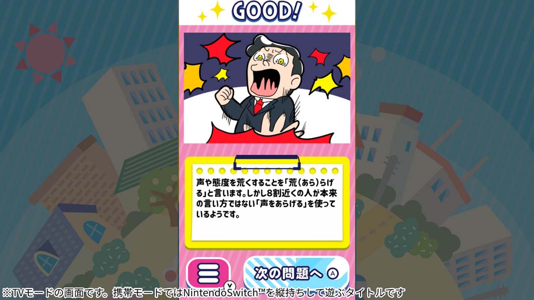 【日版】A Little Study Familiar Words Simple Trivia Educational Brain Training Quiz 日语_2