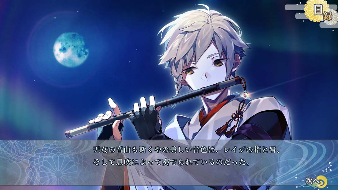 【日版】沧海天记 Soukaitenki 日语_4