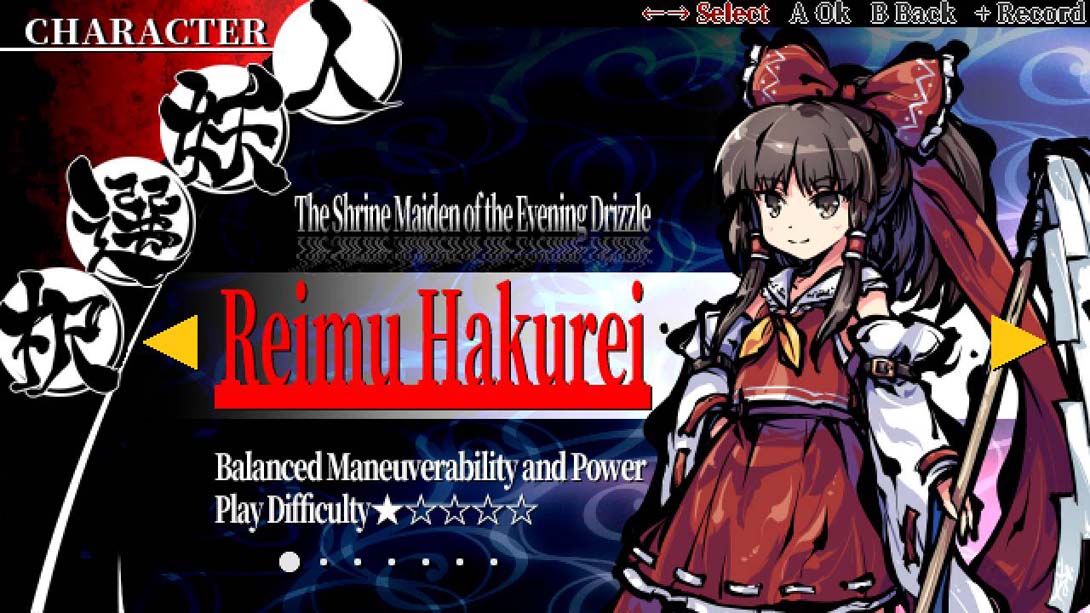 【美版】东方刚欲异闻游戏截图3