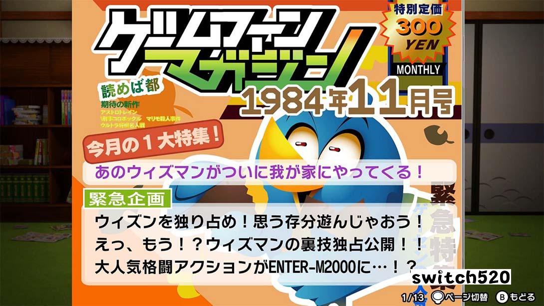 游戏中心CX有野的挑战书截图2