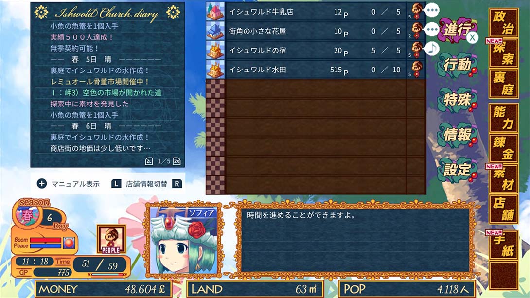 【日版】王国商店街 kingdom shopping street 日语_2