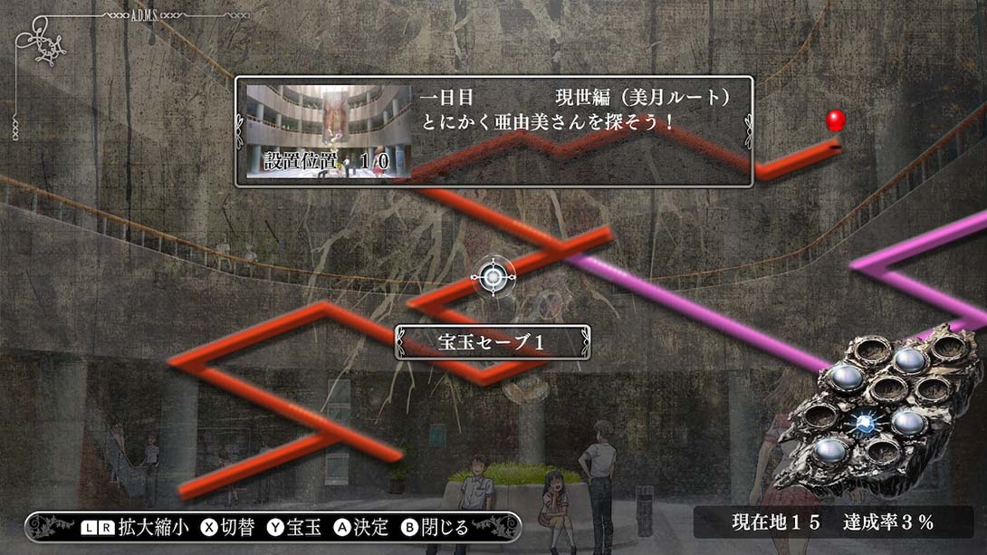 在世界尽头咏唱恋曲的少女YU-NO 日语_1