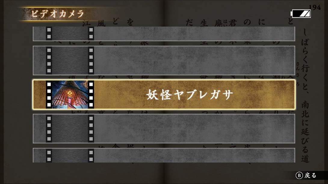 恶梦妖怪村 Nightmare Youkai Village 日语_4