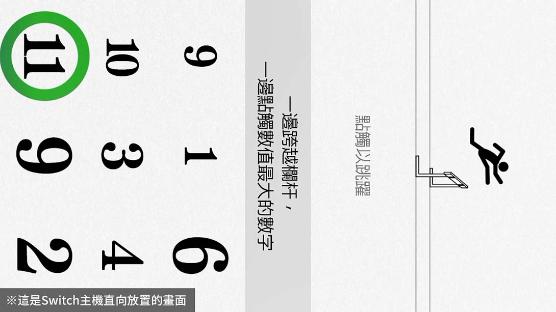 川岛博士脑锻炼（亚洲版）中文截图5