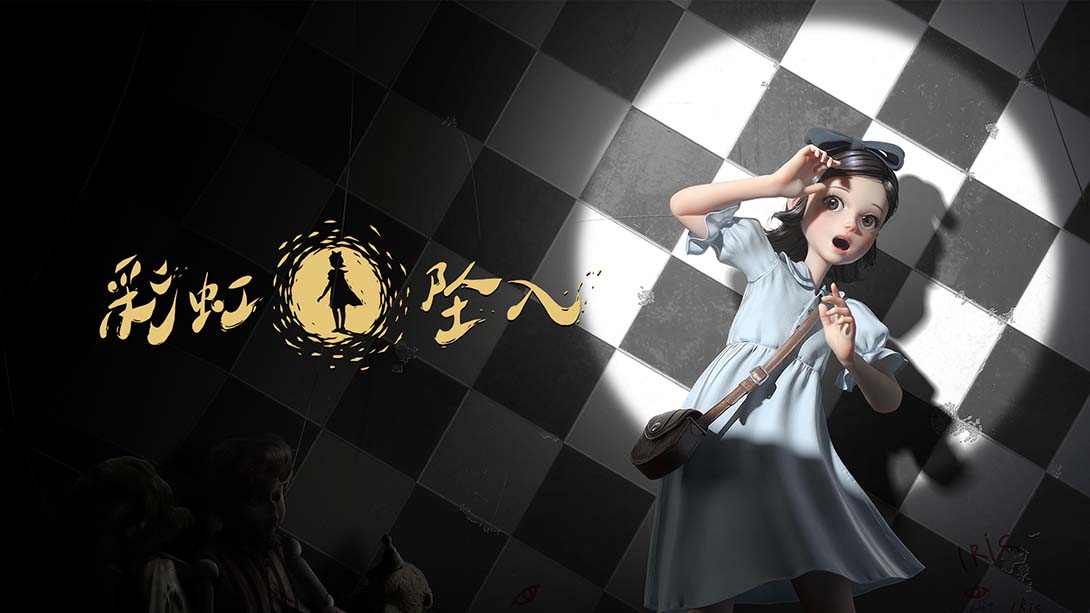 彩虹坠入游戏截图0