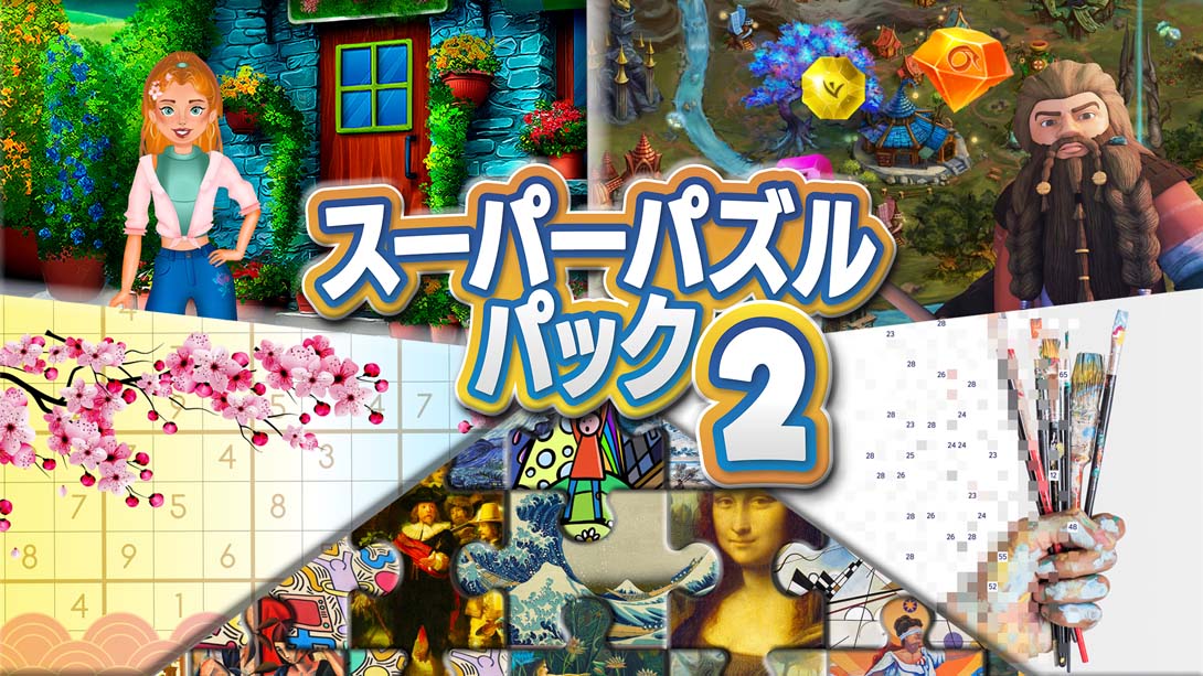 【美版】超级拼图2 Super Puzzle Pack 2 中文_0