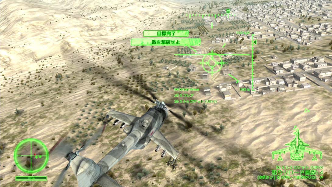 空战使命：雌鹿 Air Missions: HIND 中文_6