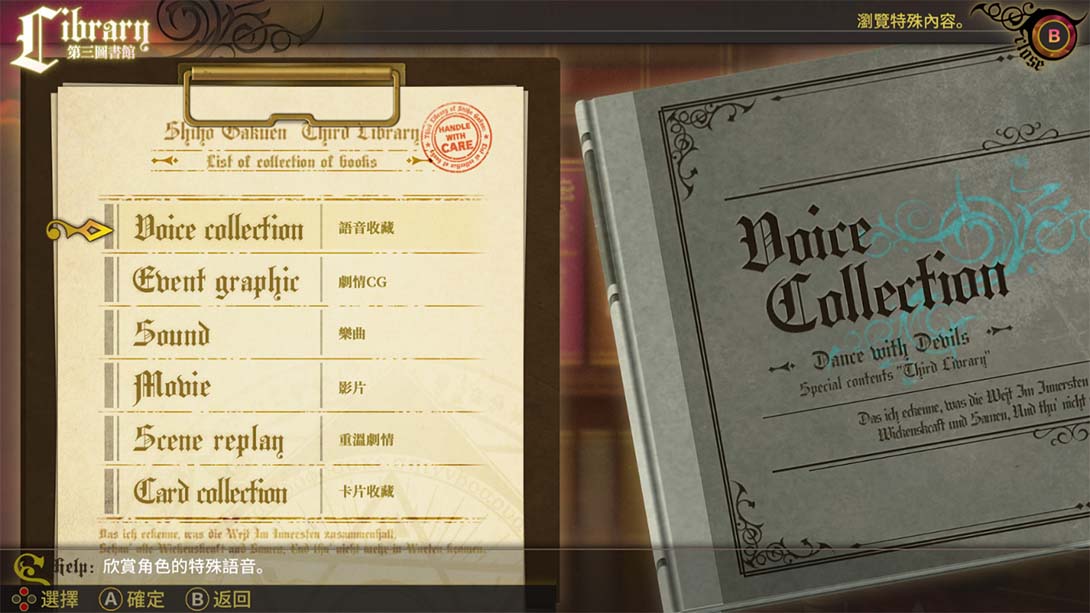 【港版】与魔共舞 Dance with Devils 中文_6