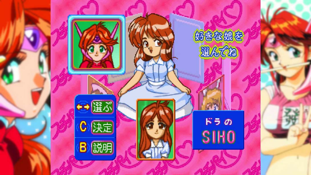 【日版】アイドル雀士スーチーパイ Special + Remix サターントIdol Janshi Suchie Pai Special + Remix Saturn 日语_2