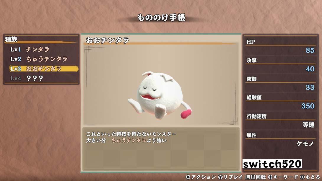 千变的迷宫 风来的希炼６ 游戏修改截图6