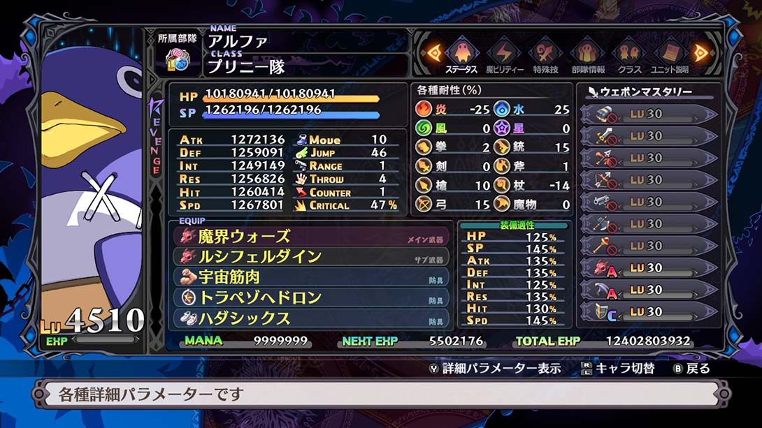 魔界战记5金手指截图6