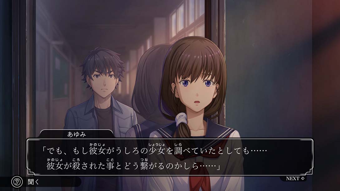 Famicom 侦探俱乐部：站在身后的少女 游戏截图3