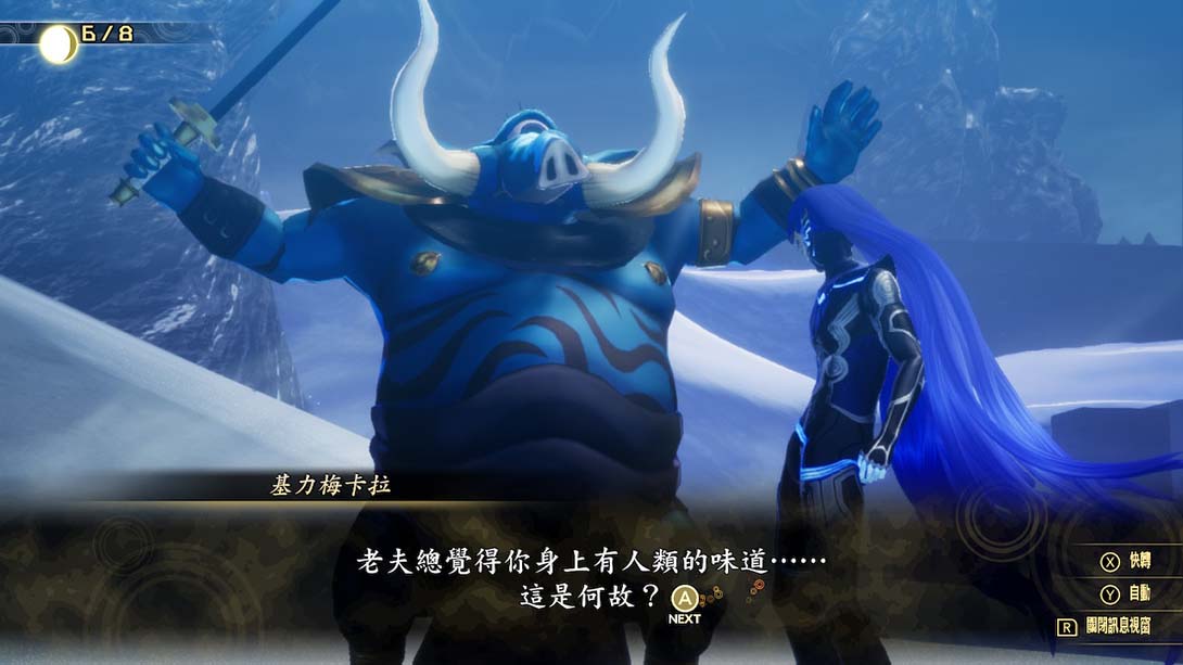 【港版】真女神转生5 中文_5