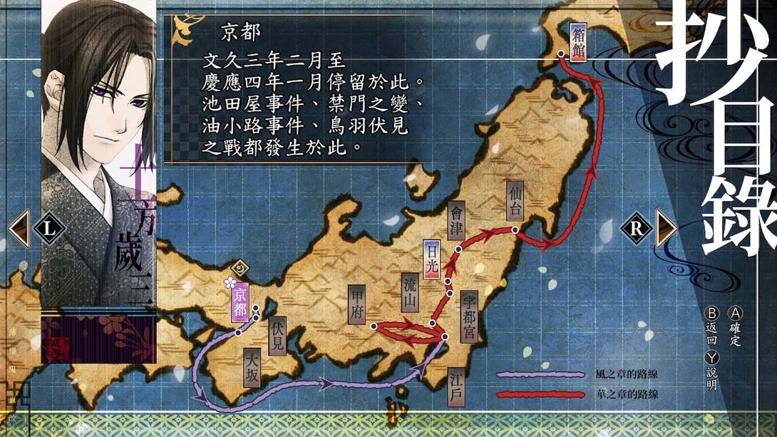 【港版】薄樱鬼 真改 月影之抄 银星之抄 中文_1