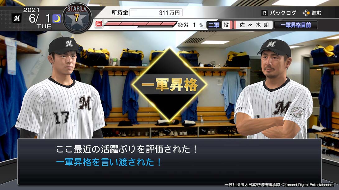【日版】eBASEBALL职业棒球精神2021大满贯 游戏截图2