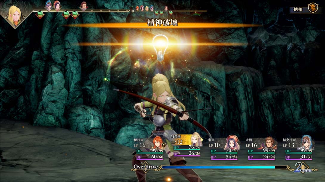 【港版】浪漫沙加2 七英雄的复仇 中文_5