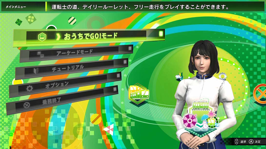 电车GO!!驰骋吧山手线 GO by Train Hashiro Yamanote Line 日语_2