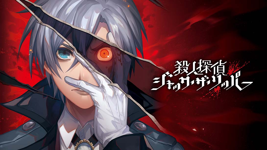 【日版】杀人侦探 开膛手杰克 日语_0
