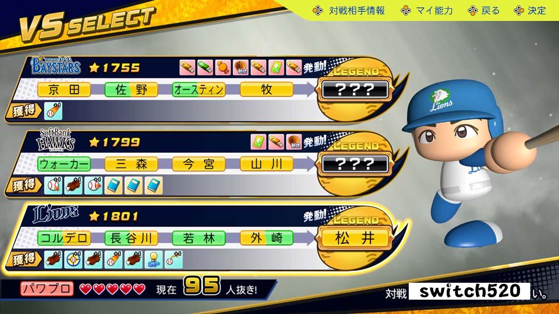 【日版】实况野球2024-2025 Powerful Pro Yakyu 2024-2025 日语_2