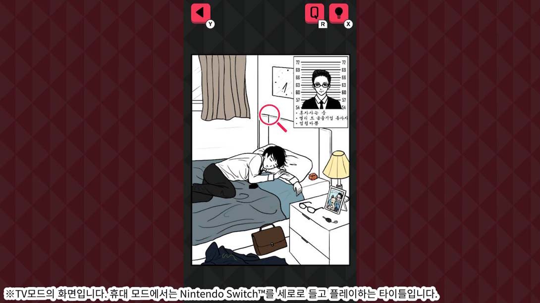 【韩版】聚光灯下的丑闻 游戏截图3