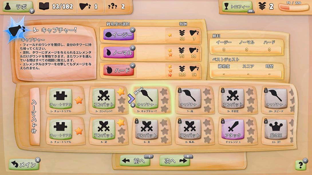 精密接头 Alchemic Jousts 中文_4