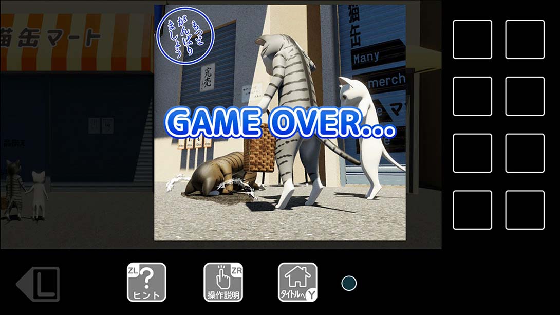 猫咪大人和出局者 Cat and Outrose 日语_2