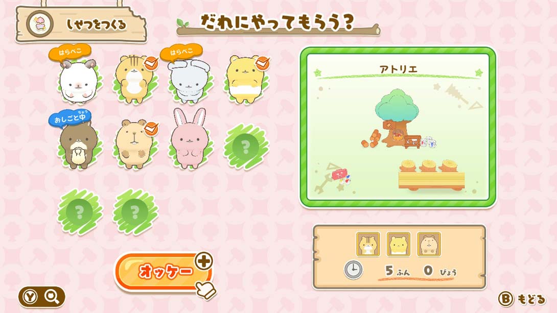 【日版】啮齿宝宝 :大家一起建设小村庄 Gesshizu Creating a Chokomaka Village Together 日语_5