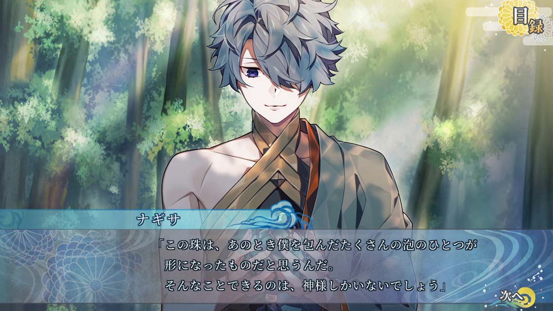 【日版】沧海天记 Soukaitenki 日语_3