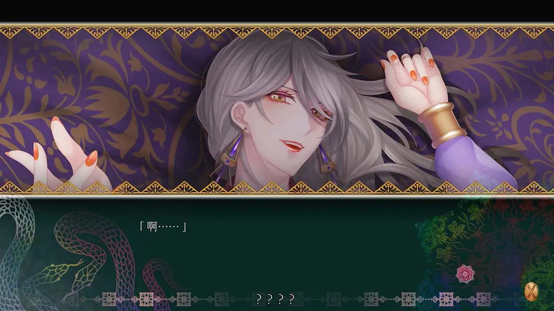 【港版】蛇香之夜 麝香陷阱 .Jakou no Lyla Trap of Musk 中文_4