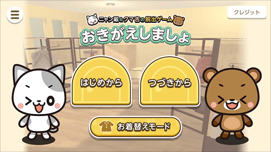 【美版】Let’s get changed! 英语_2