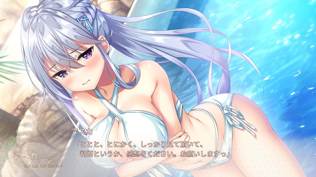 【日版】明日不退缩 アスカさんはなびかない 日语_4