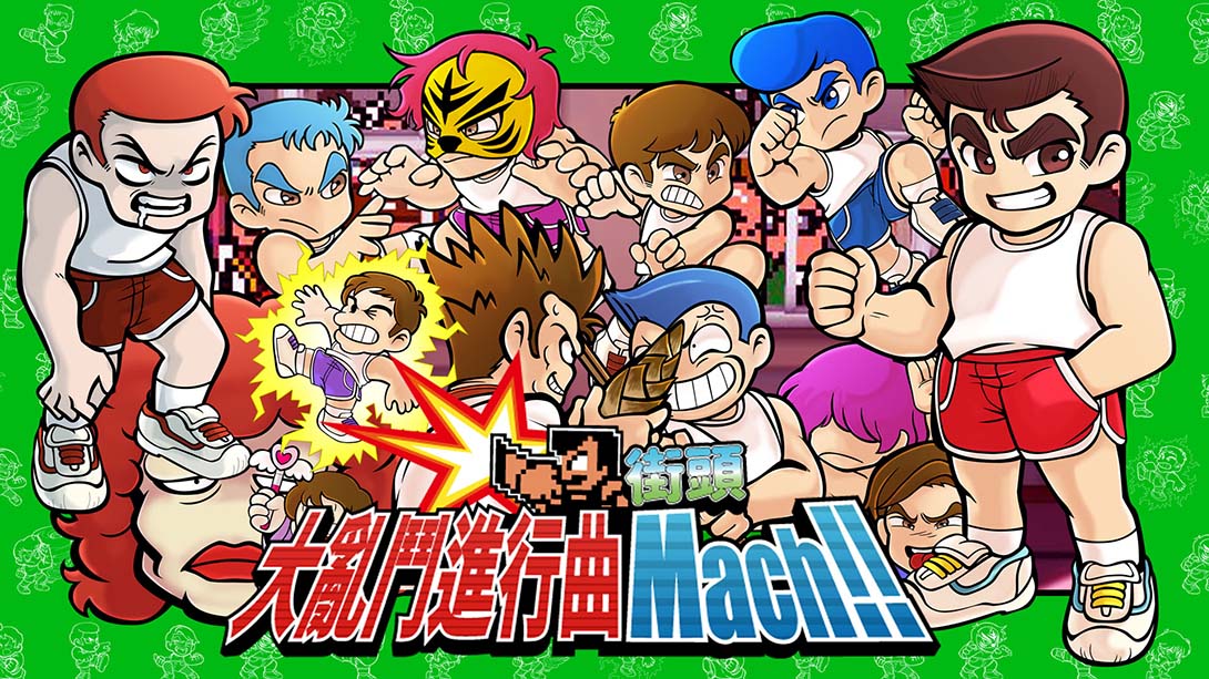 街头大乱斗进行曲马赫游戏截图1