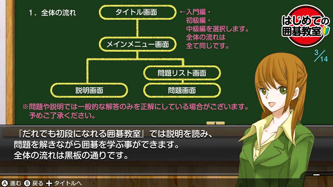 银星围棋 游戏截图4