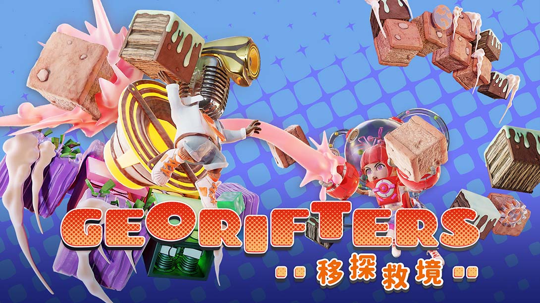 移探救境 Georifters 中文_0