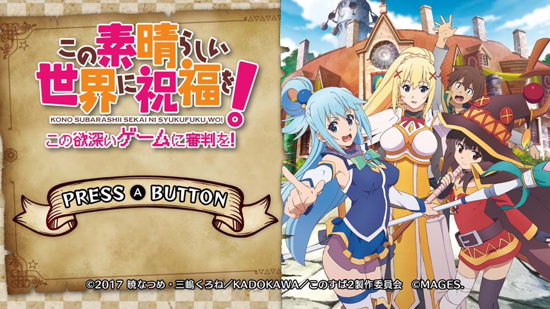 【日版】祝福这个美好的世界！请宠爱这个欲望的服装！ この素晴ら A blessing to this wonderful world! 日语_1