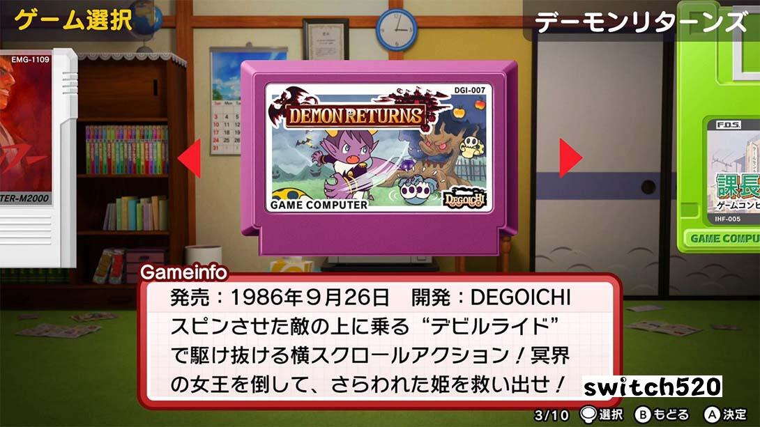 游戏中心CX有野的挑战书截图7