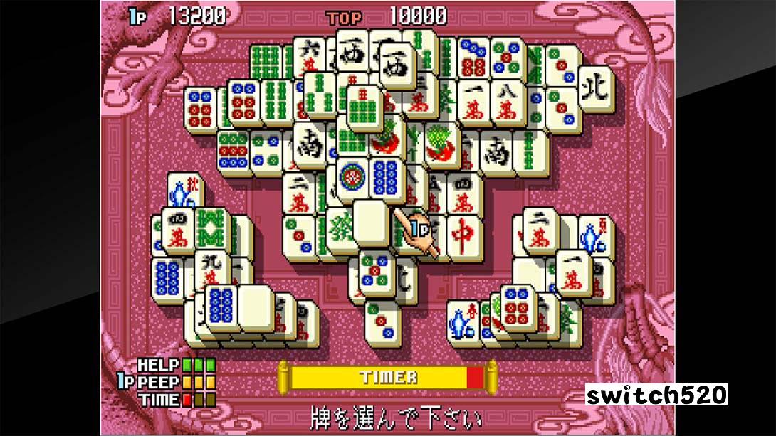 街机档案 上海3 游戏修改截图7