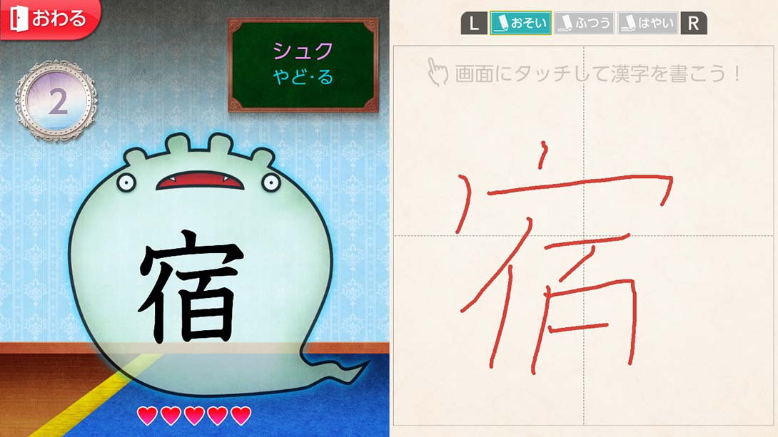 魔鬼挑战 汉字馆 小学3年级 日语_6