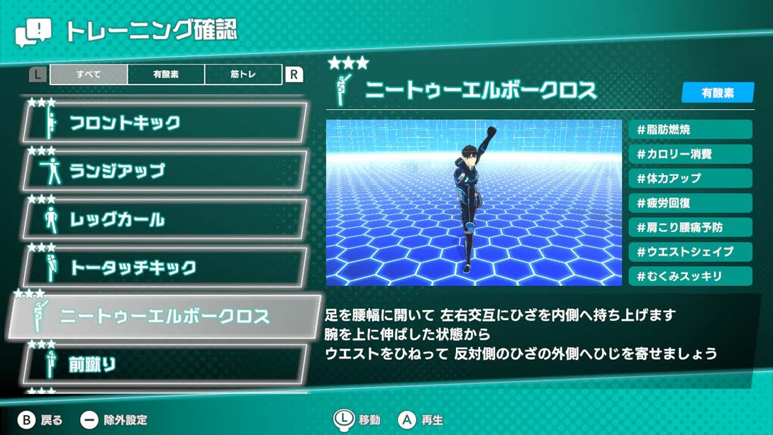 【日版】健身跑者 Fitness Runner 日语_6